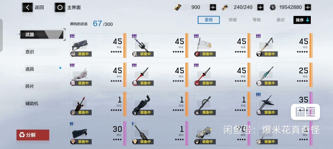 大佬们帮忙看看这两个号 12