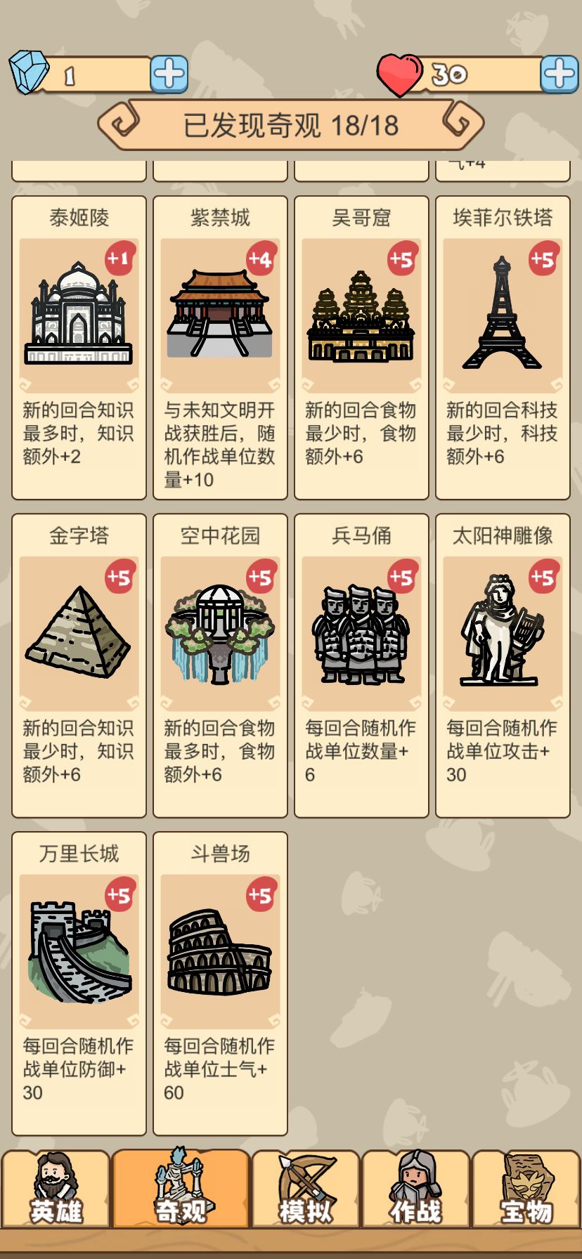 新手攻略 3