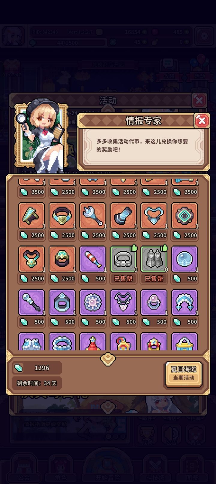 这破游戏有bug截图