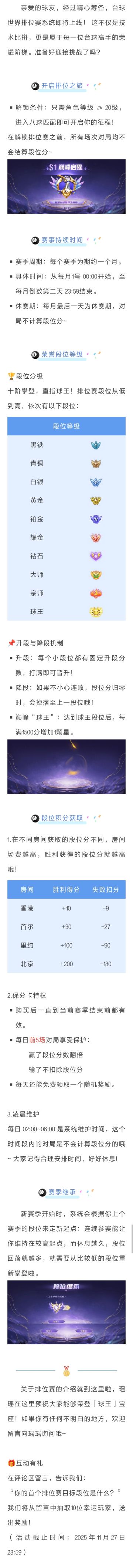 巅峰启程 | S1赛季即将开启！