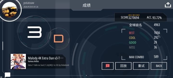 感觉可以提前pass截图