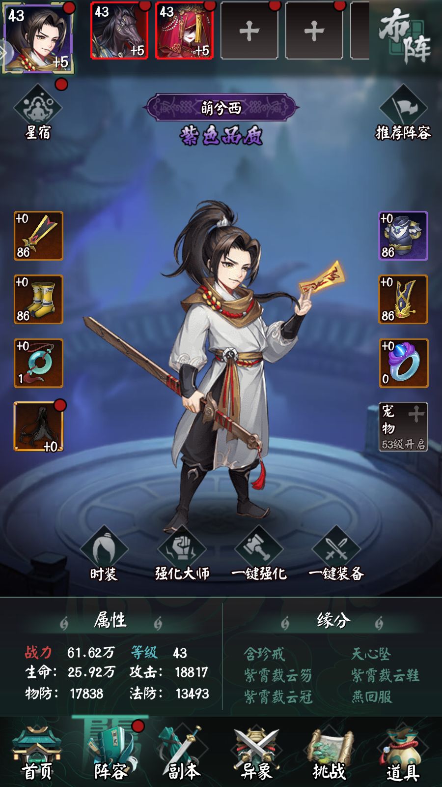 如何下阵角色啊 1