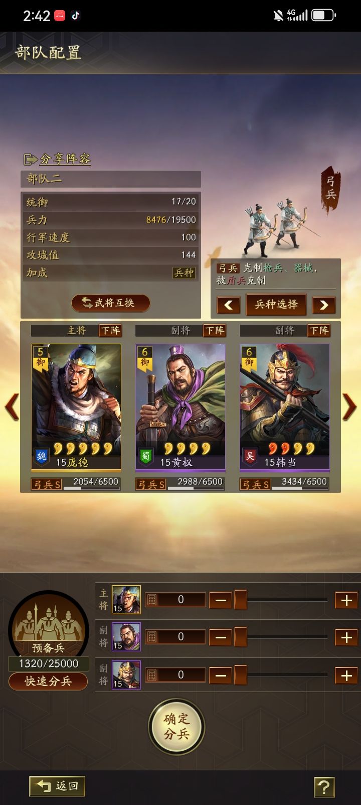 各位大佬,6级地最好什么兵力打能打下来? 1