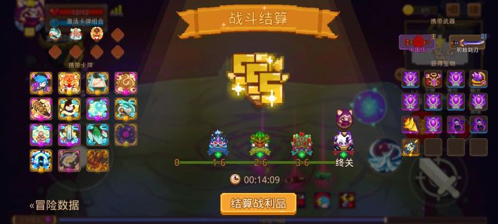 打卡！我的猎魔之路！截图