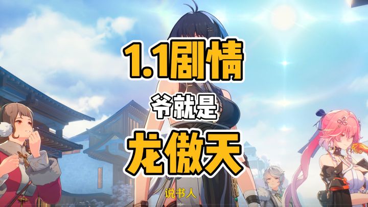 爽了,鸣潮的龙傲天主角截图
