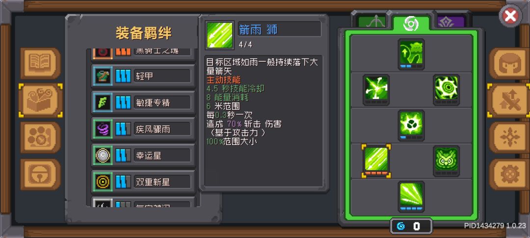 黑骑士箭雨游侠 3