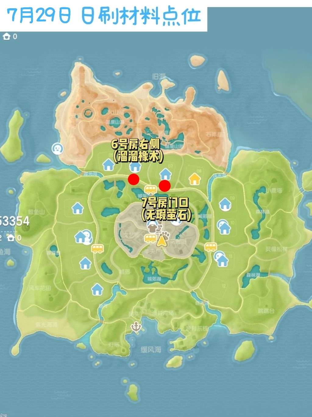 7月29日萤石/橡木收集指南+限量兑换码一览 2