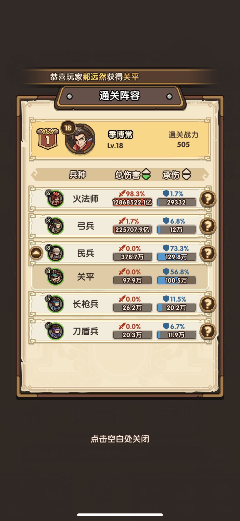 小游戏bug多到挂泛滥啊 1