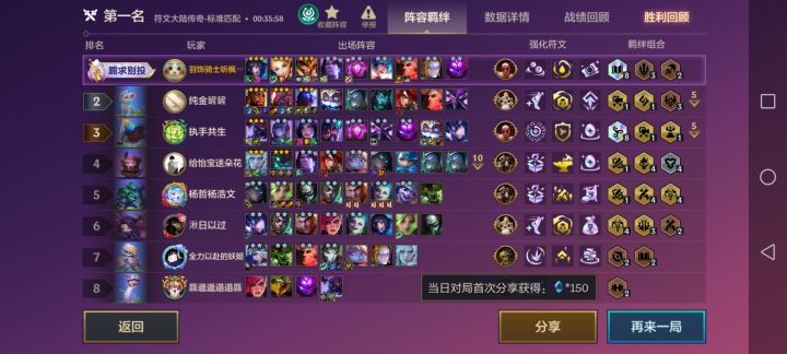 铲铲的三星广州盲僧这么弱?截图