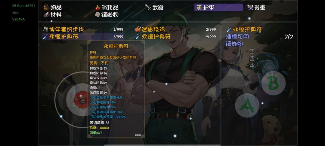 满掉率五人队全人物穿墙 2