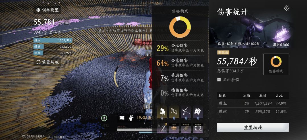 九九25血爆宝宝轴 1