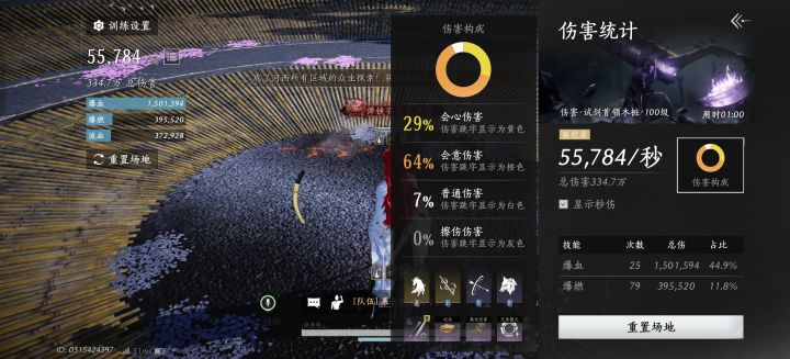 九九25血爆宝宝轴截图