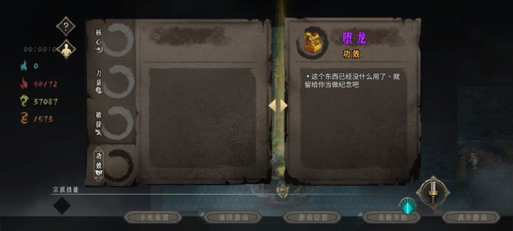 这是为什么截图