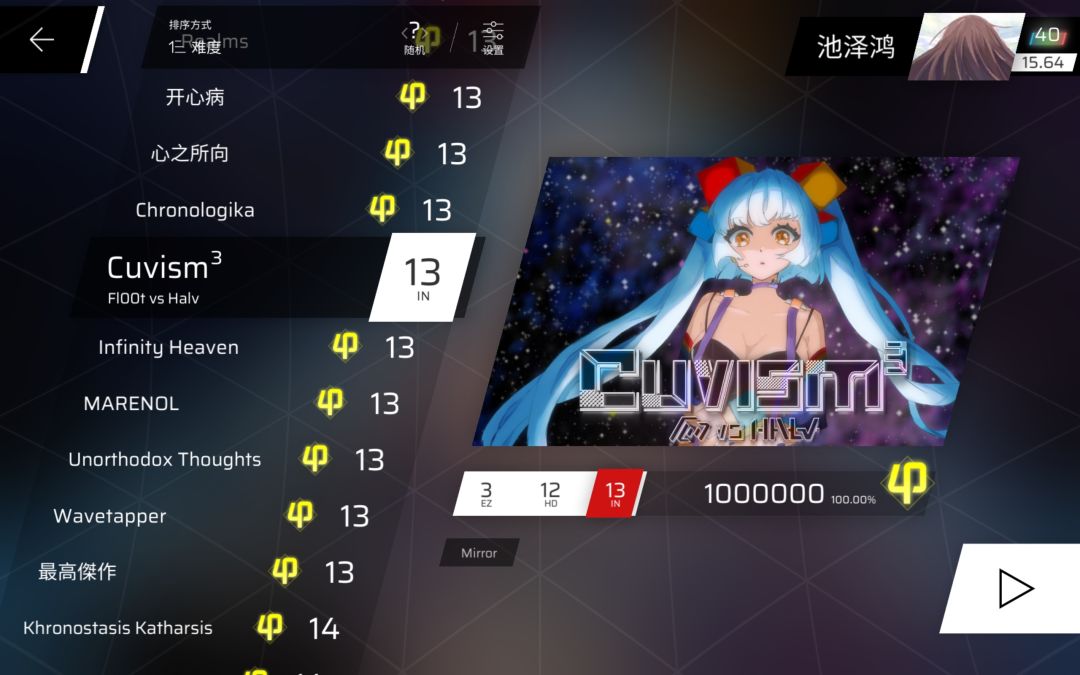 IN7~15.3余1制霸 3
