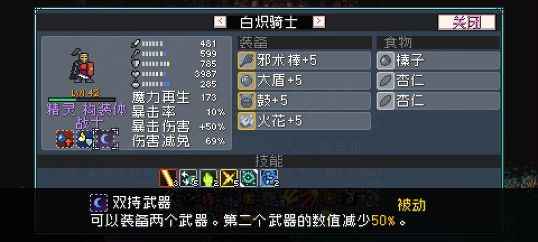 怪物乐土燃烧军团(天灾军团) 2
