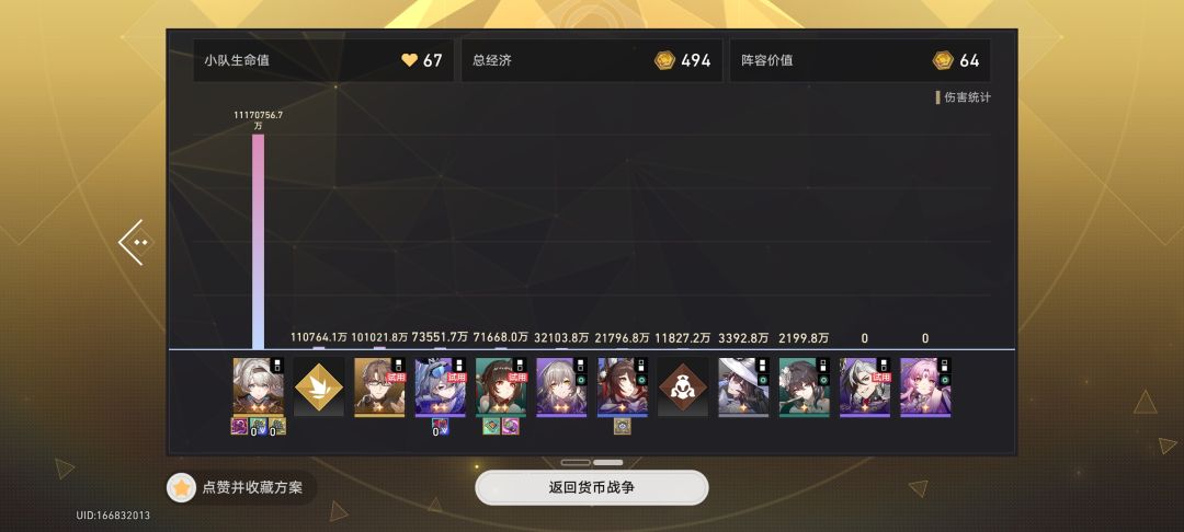 三星boss 0t 再次刷新记录 2