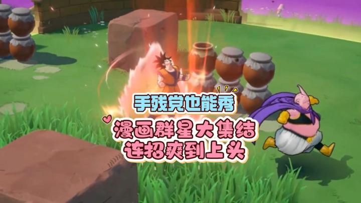 手残党也能秀！漫画群星大集结连招爽到上头截图