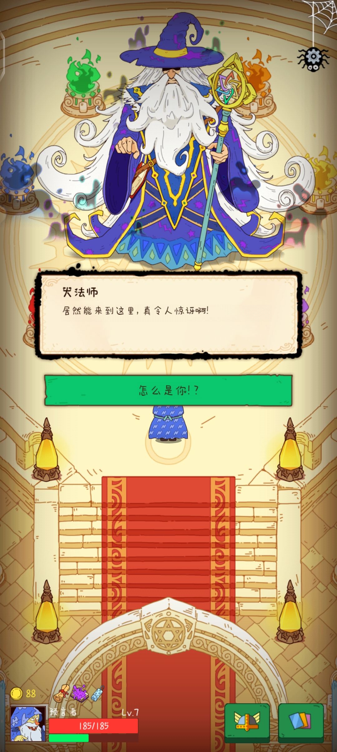今天直接刷到两个不用打的boos 1