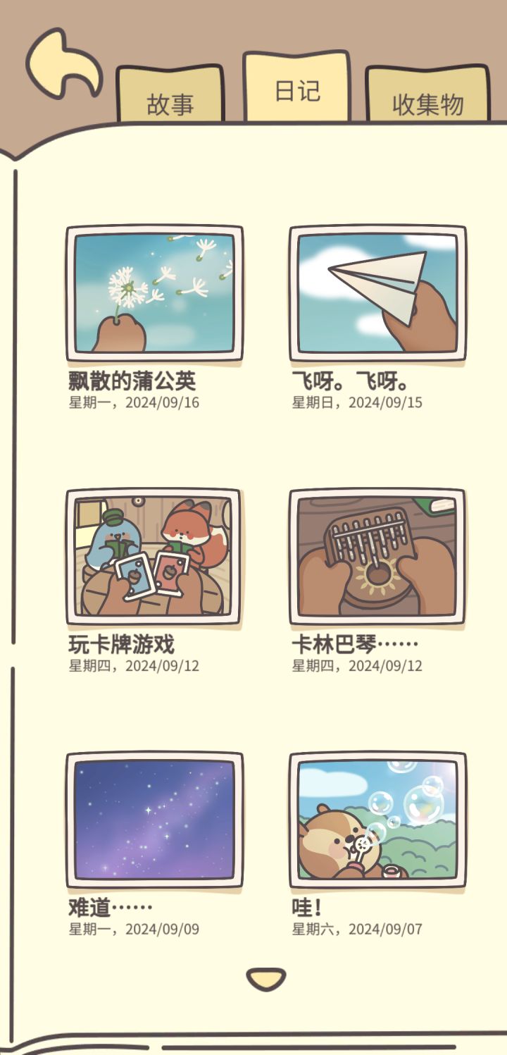 不肝不氪从开服到现在的成果4截图