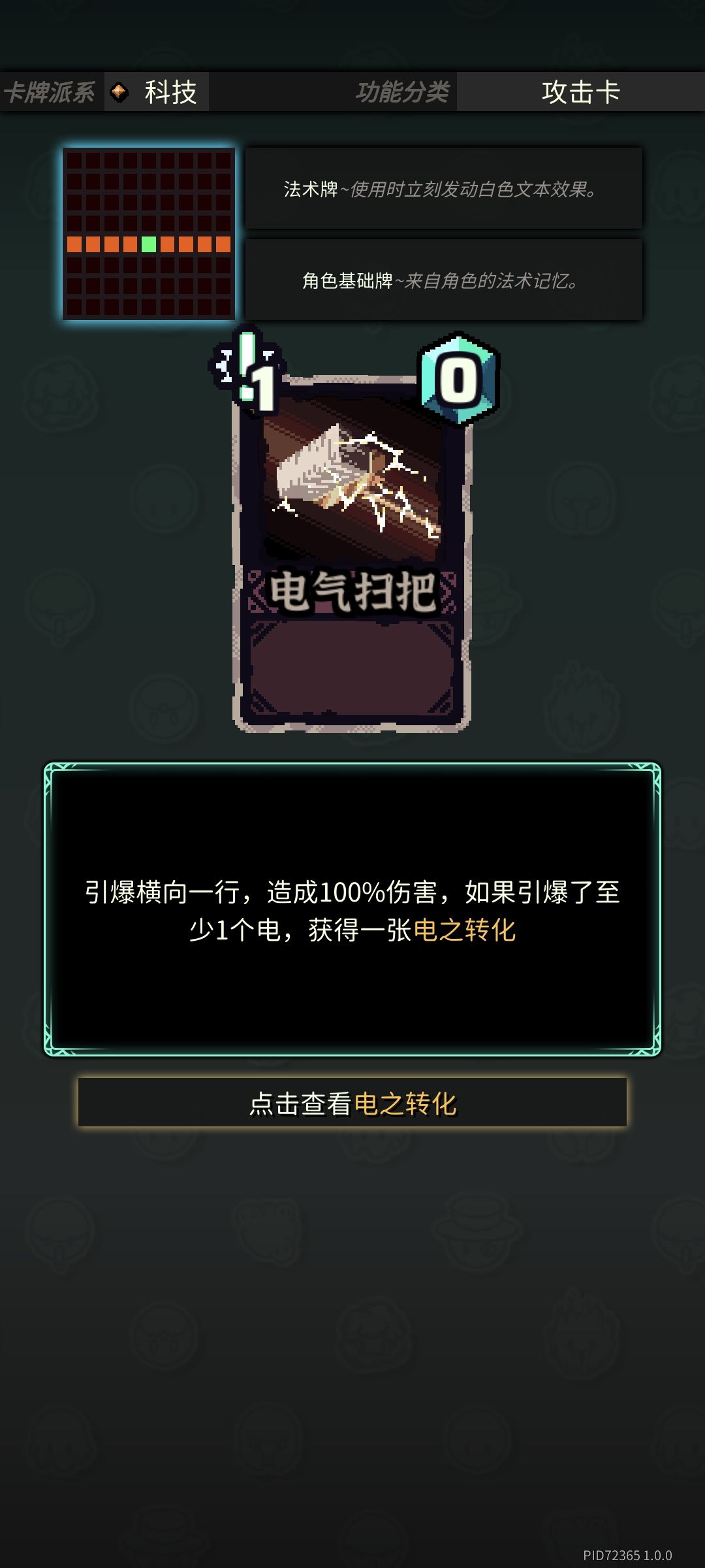 电气扫把怎么用 1