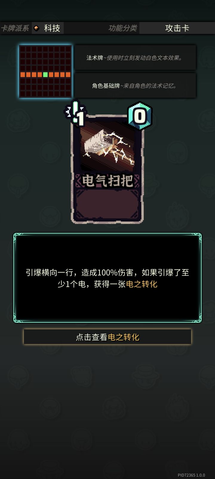 电气扫把怎么用截图