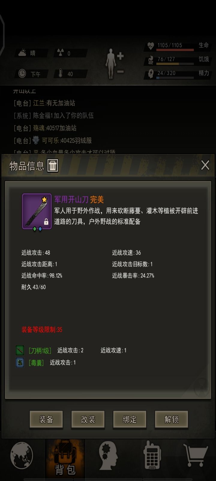 评价一下截图