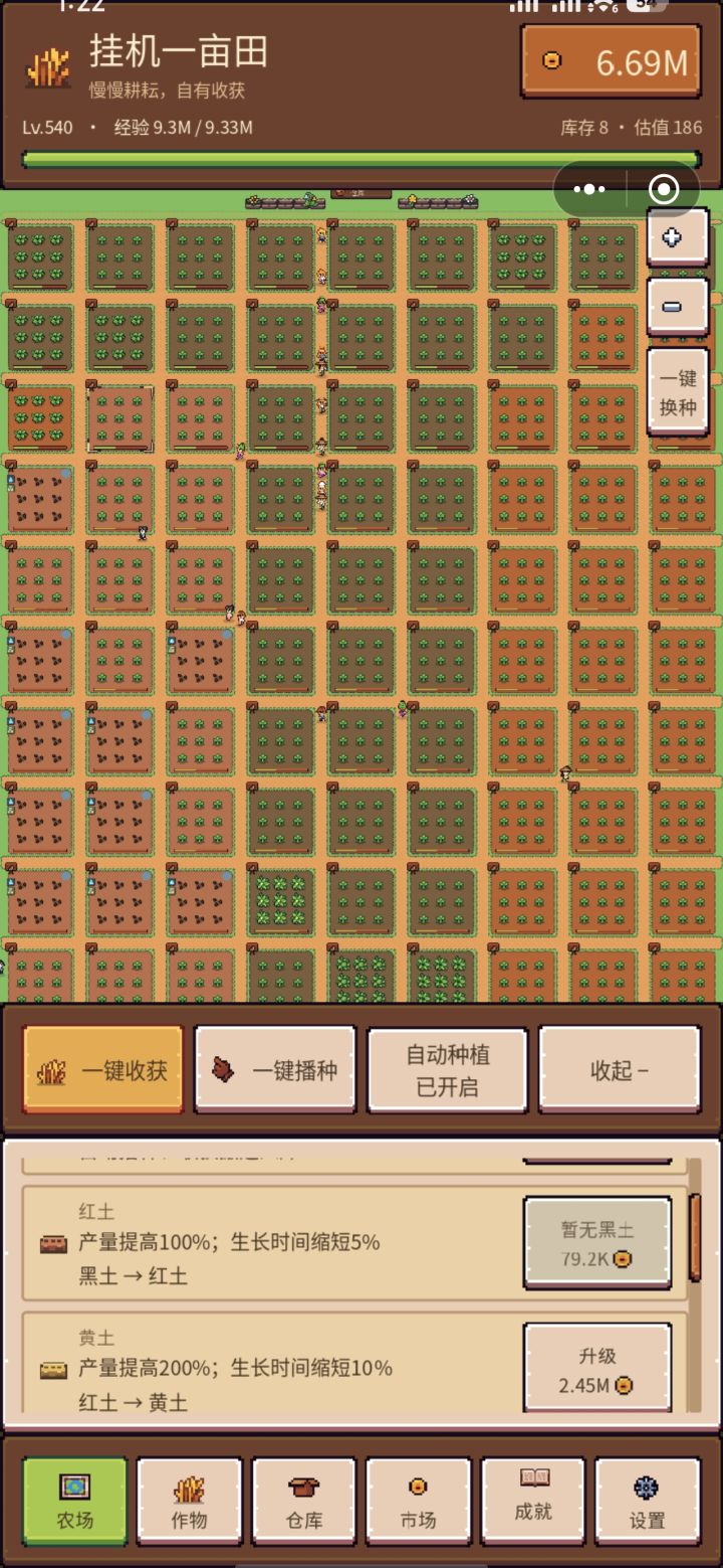 现在田很多,作物也很多建议开一个随机乱种截图