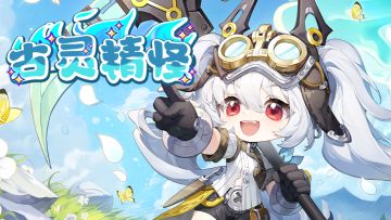 《300大作战》全新传说品质皮肤 —— 佩姬【古灵精怪】