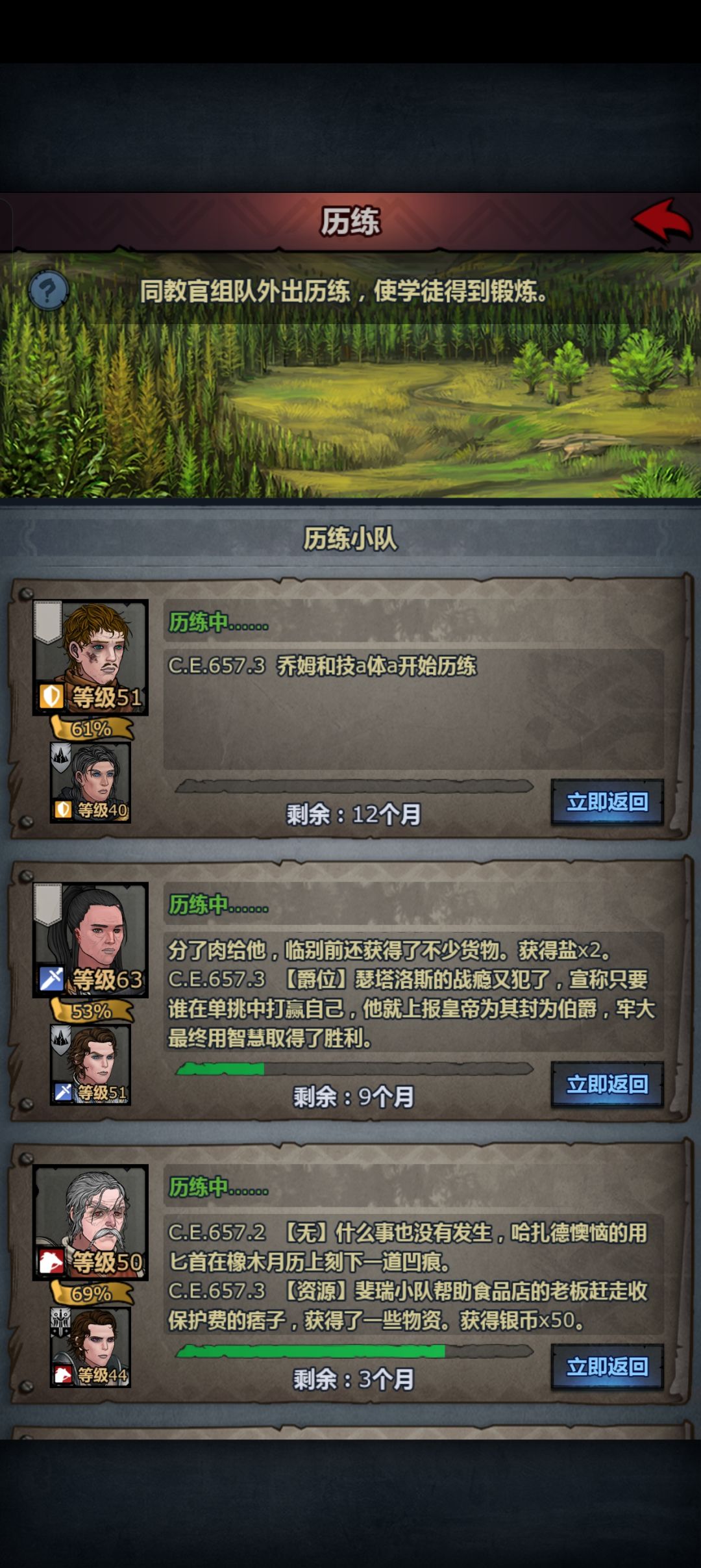 关于现在历练,鸿运的,幸运的可以优先安排 1