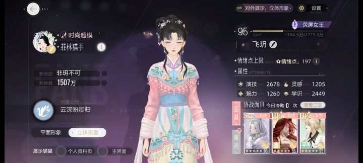 全城热恋蹲搭档截图