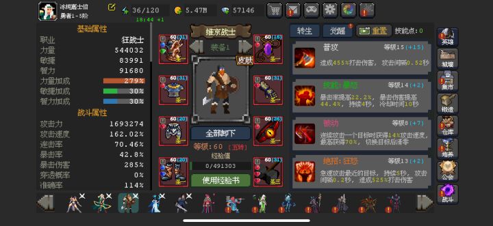 维京5转了,下一个转生盗贼还是银刃?截图
