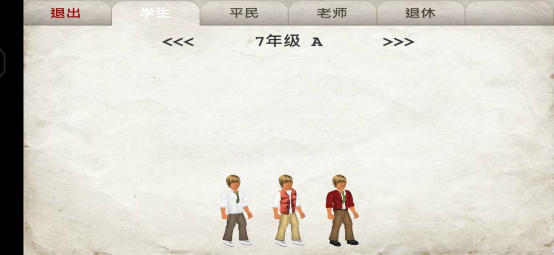 拿着一把叉子让全校只剩下我一个学生 3