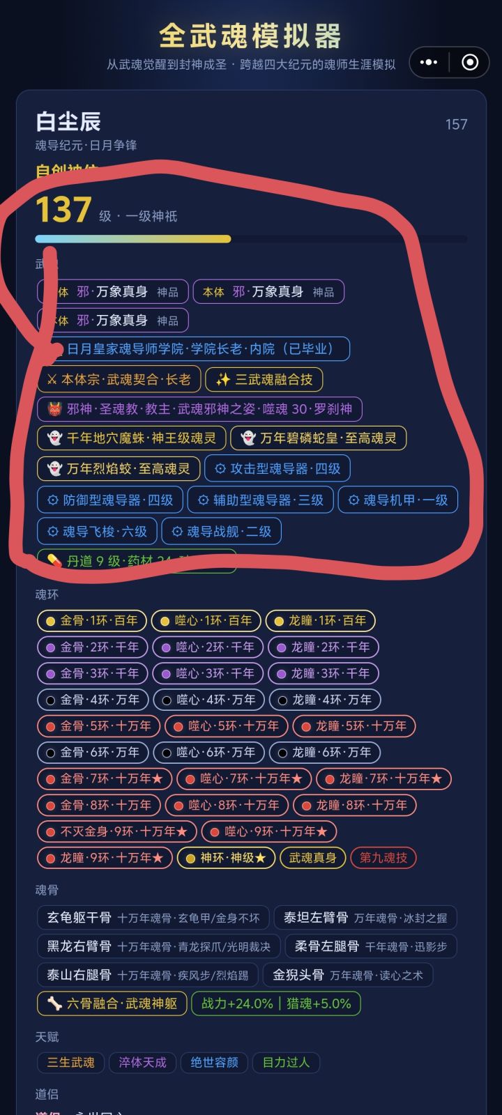 还有bug哎呦我去😜😜😜😜😜截图