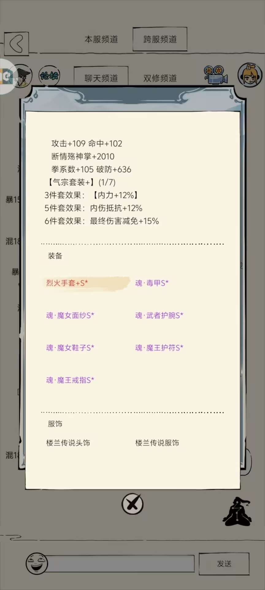 挂哥装备黯然+2000多级,一拳200万 1