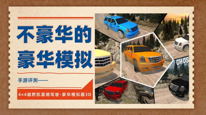 根本不豪华的汽车"豪华"模拟器(ー_ー)截图