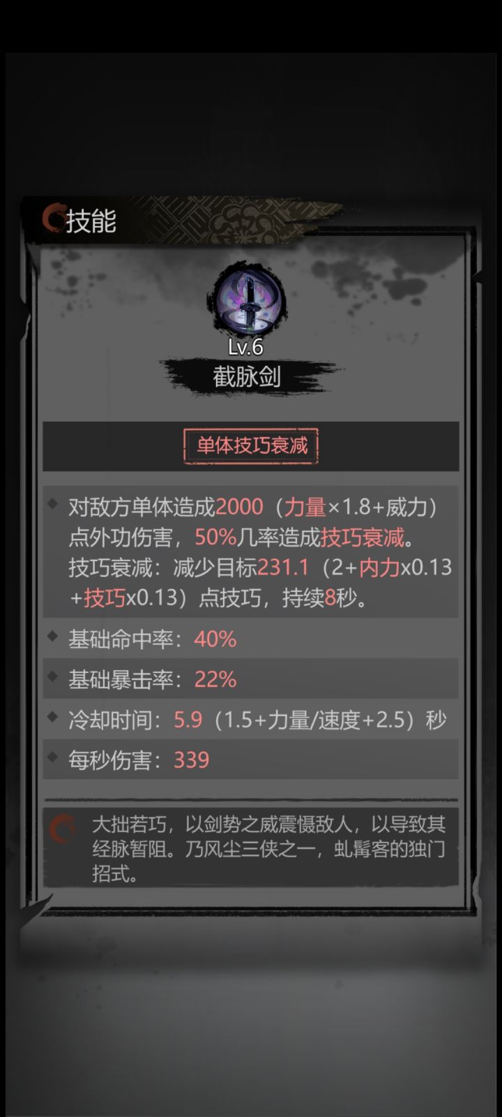 光影人不达标也过了截图