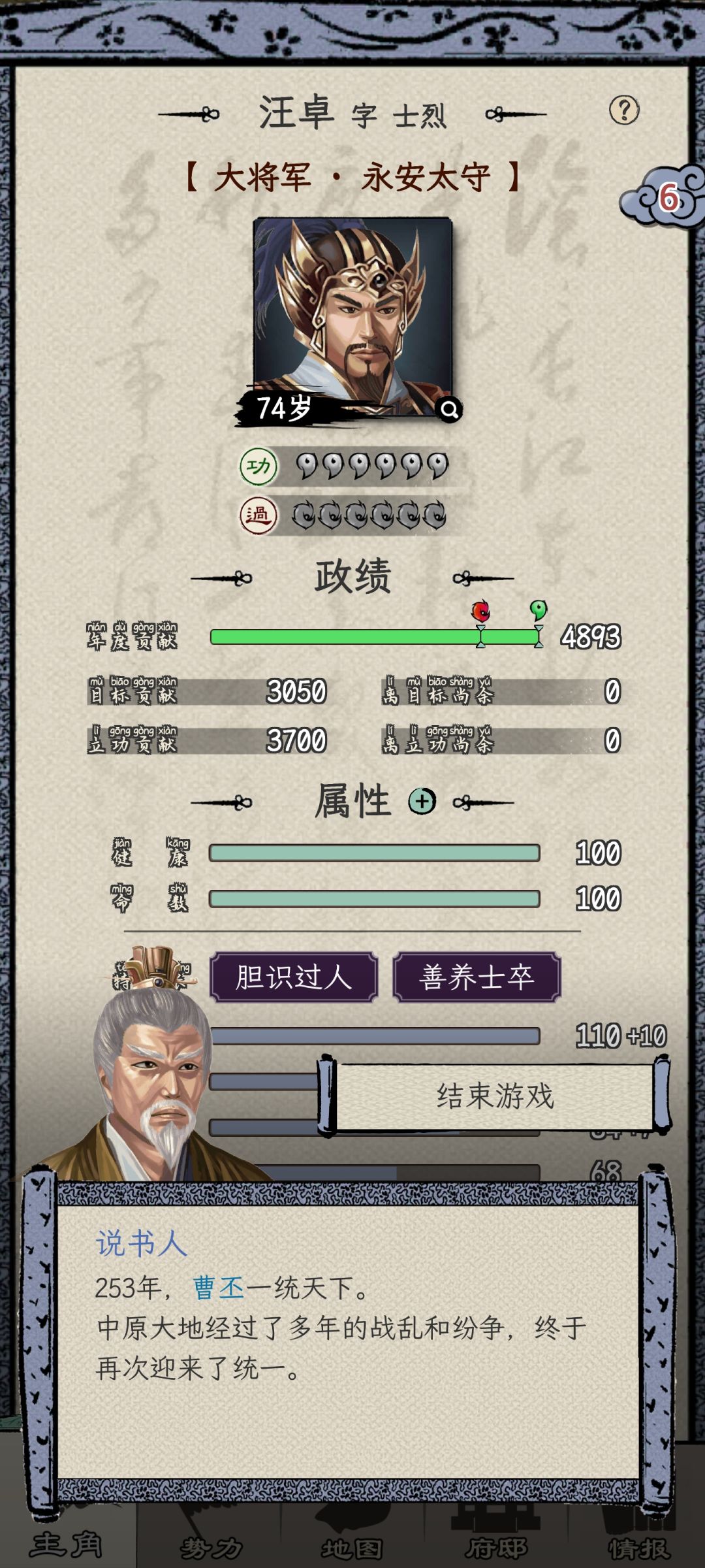 怎么是曹丕? 1