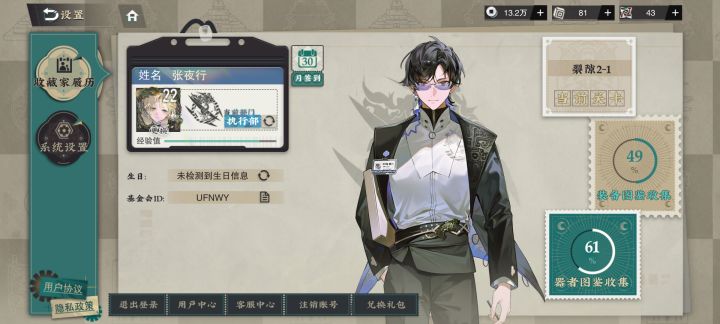 通主线了，记录！截图