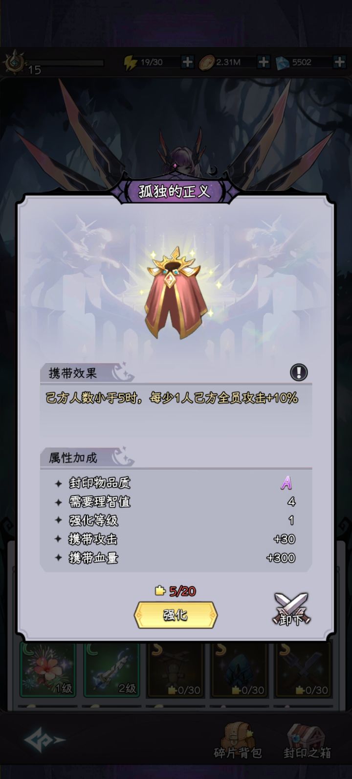 这个披风不给戴！你做出来的意义何在！截图