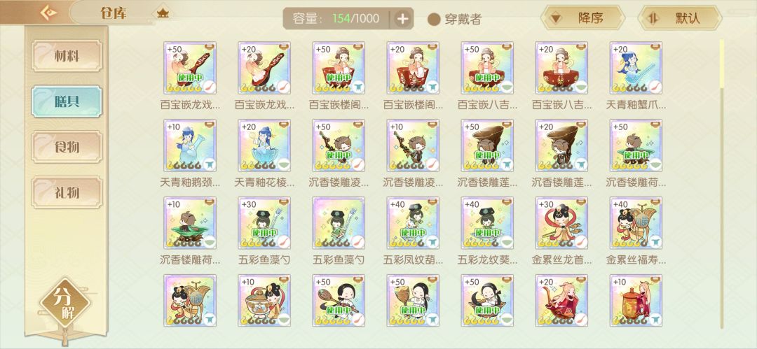 膳具全图鉴,外加两套百宝和两套沉香 2