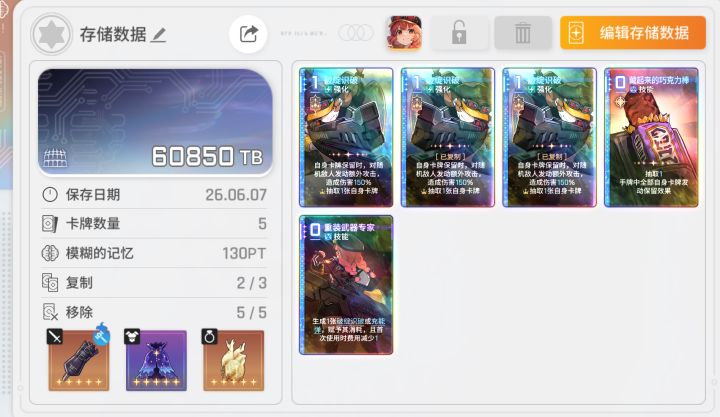 我要刷疯了 你们知道我还缺什么...淦截图