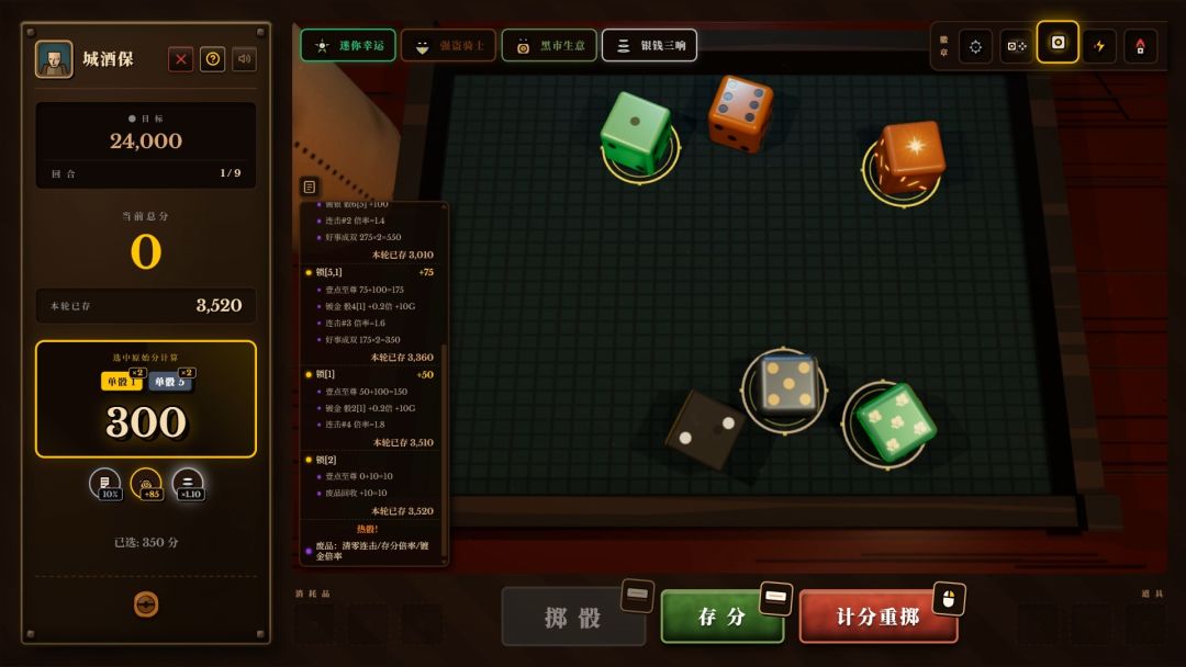 第二个酒馆出连击狂热是什么概念 1
