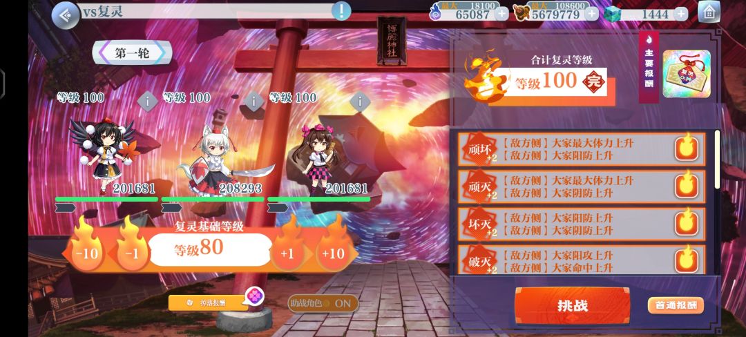 赢了,蕾米复灵限制阴攻,我阴队完全被克了 1