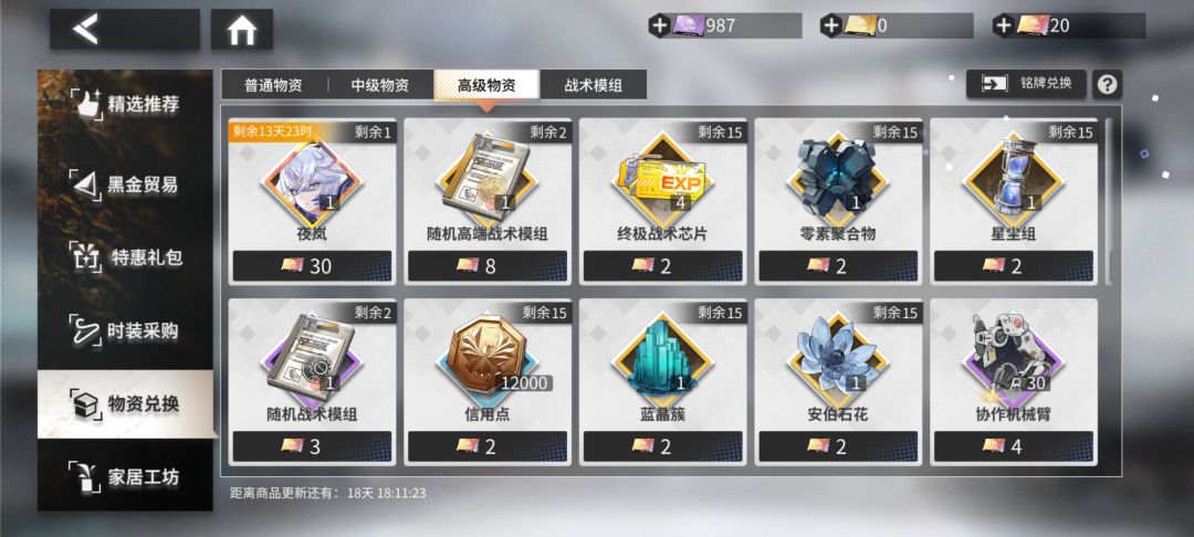 囤不住一点 1