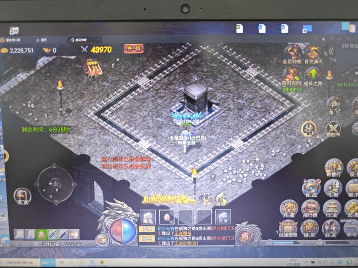 这个游戏真心不错 ,传奇应该是这样的!五星好评截图