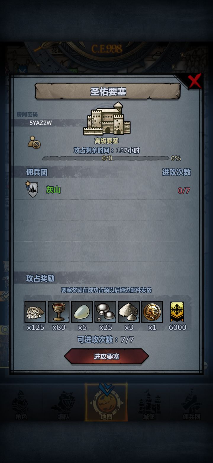 圣佑截图