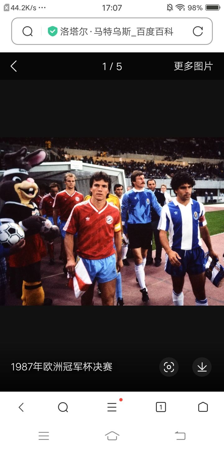 IID:5013710380719
洛塔尔·马特乌斯（Lothar Matthäus），1961年3月21日出生于德国巴伐利亚州的埃尔朗根，前德国男子职业足球运动员、教练员，球员时代司职中场／清道夫，是德国三驾马车之一。[1]
马特乌斯在前联邦德国的黑尔佐根纳乌拉赫俱乐部青训营出道。[2]1979年，马特乌斯加入德甲门兴格拉德巴赫足球俱乐部开始职业生涯。1984年，马特乌斯转会至拜仁慕尼黑足球俱乐截图