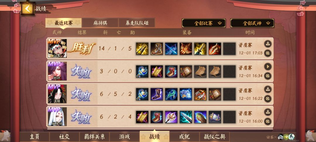 怀念老版段位的一天 2