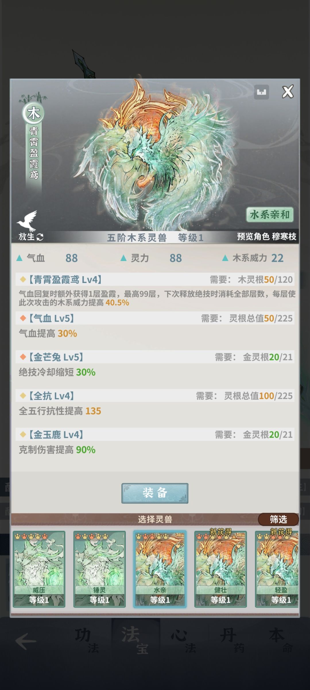 选哪个给木枪? 1