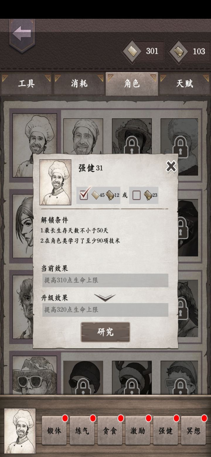 问下 这个多少是满级的,我是说初始人物属性,这些坑满级后能横着走吗截图